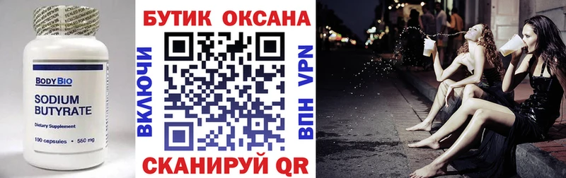 БУТИРАТ BDO Алагир