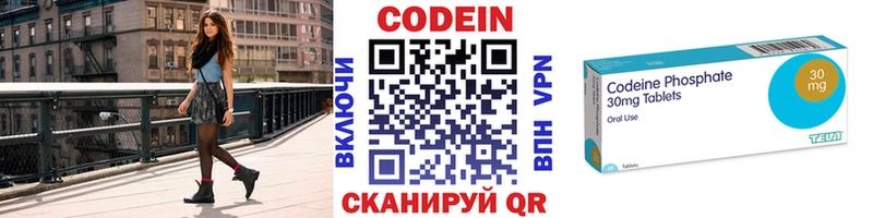 купить наркотики цена  мега ссылка  Codein Purple Drank  Алагир 