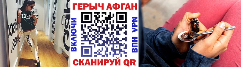 ГЕРОИН хмурый  hydra зеркало  Алагир 