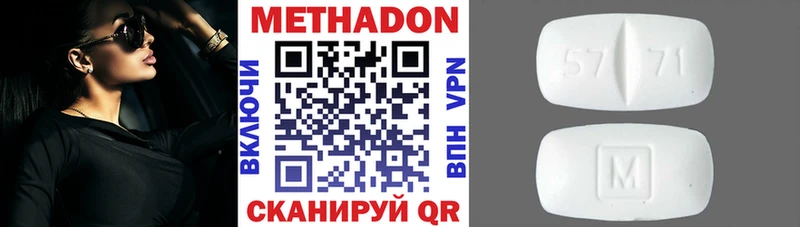 МЕТАДОН кристалл купить наркоту Алагир